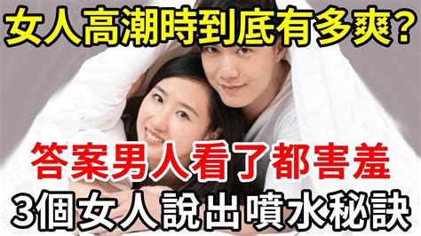 女人做愛|做愛時如何令女人更易高潮？8個做愛技巧與必須了解的事情